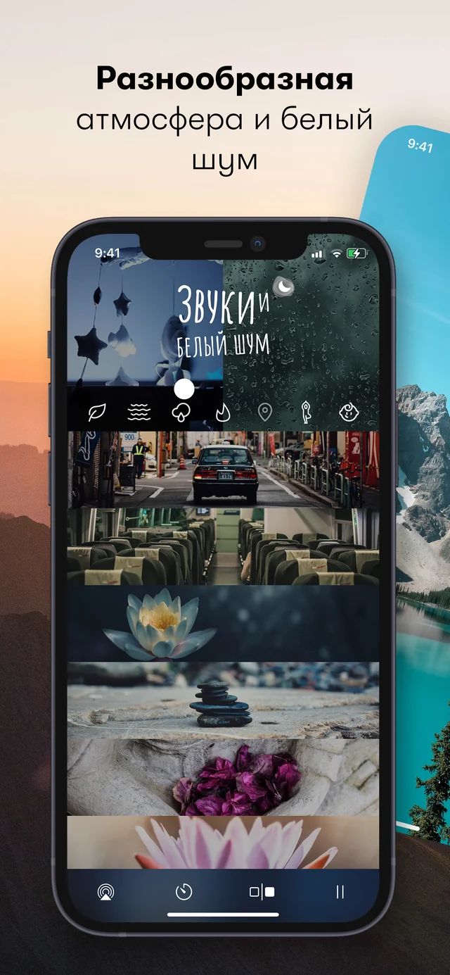 Просмотреть коллекцию звуков — Sleepi