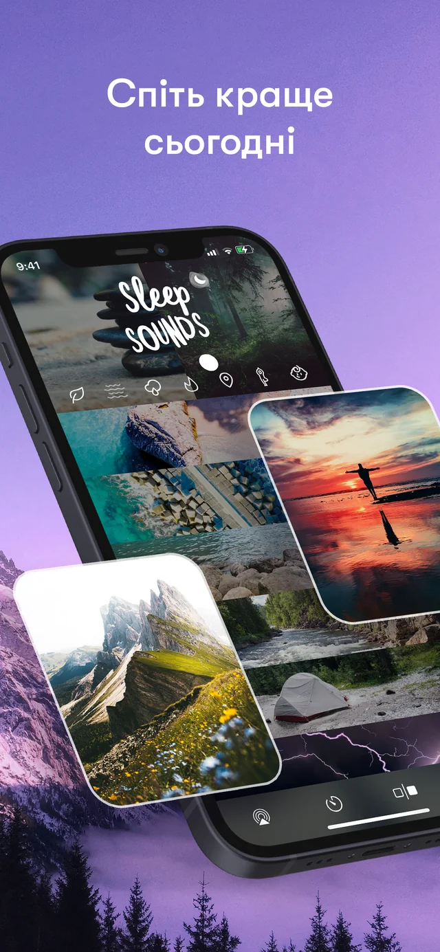 Ваша звукова колекція — Sleepi